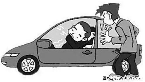 你知道怎么热车和取暖吗？ - 车友部落 - 山南生活社区 - 山南28生活网 sn.28life.net