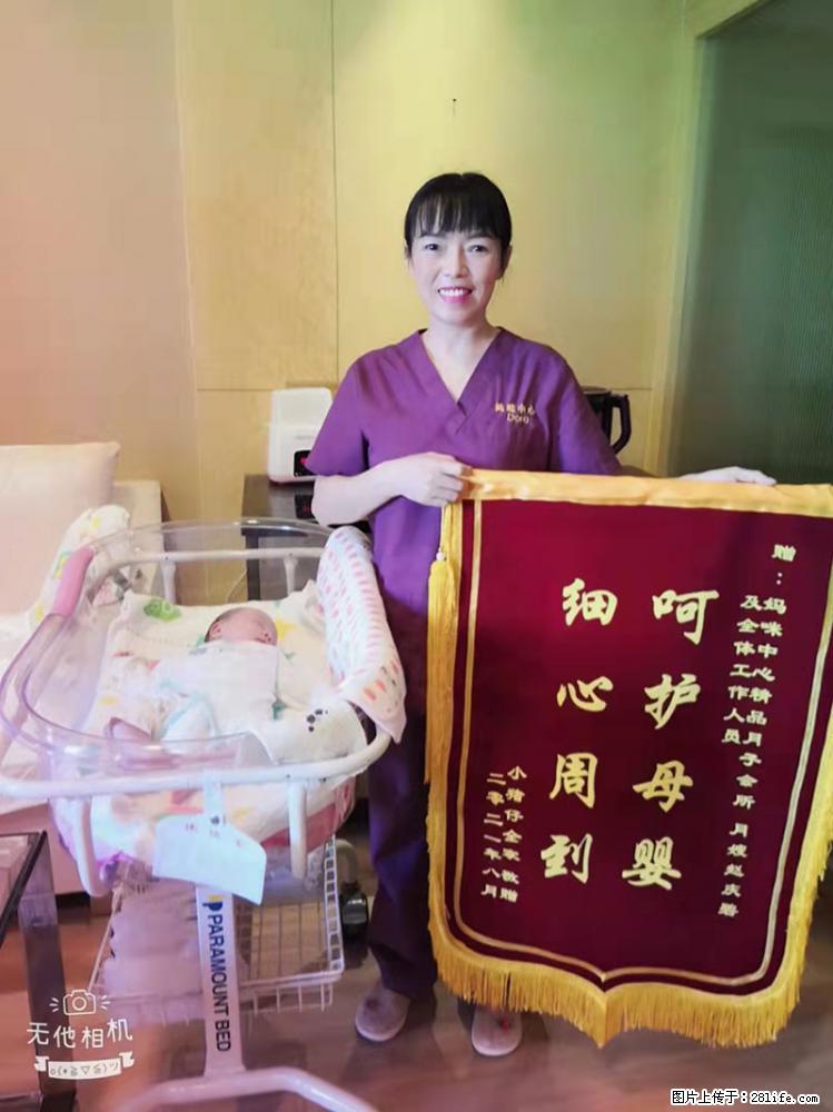 上海高端月子会所招新手月嫂，零基础带教，包吃住 - 职场交流 - 山南生活社区 - 山南28生活网 sn.28life.net