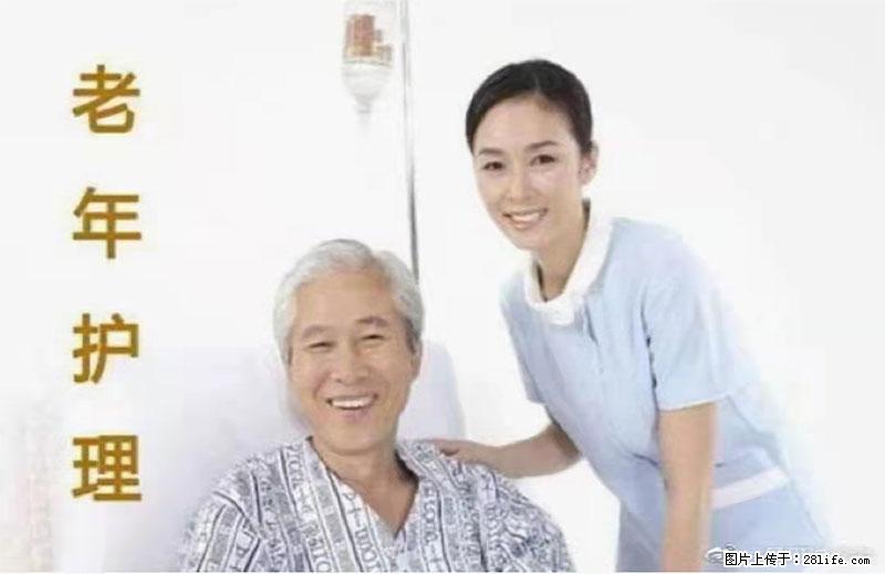 上海国企养老院，星级酒店环境，招聘养老护工 - 职场交流 - 山南生活社区 - 山南28生活网 sn.28life.net