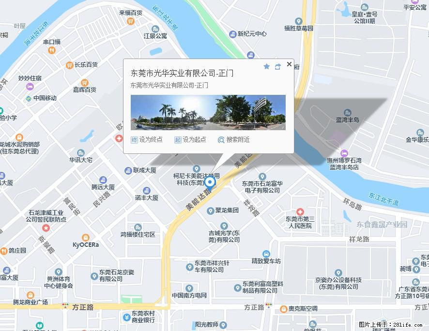 【东莞市光华实业有限公司】招聘各岗位若干名 - 职场交流 - 山南生活社区 - 山南28生活网 sn.28life.net