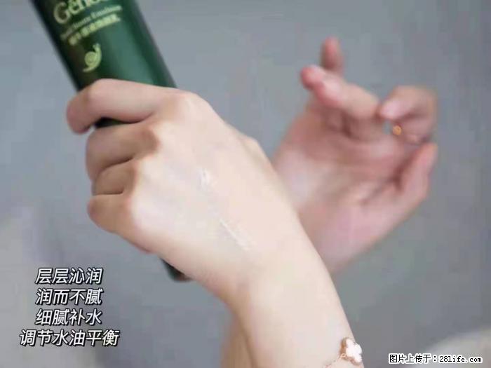 【姬存希】蜗牛原液焕颜水乳 - 生活日用品 - 居家生活 - 山南分类信息 - 山南28生活网 sn.28life.net