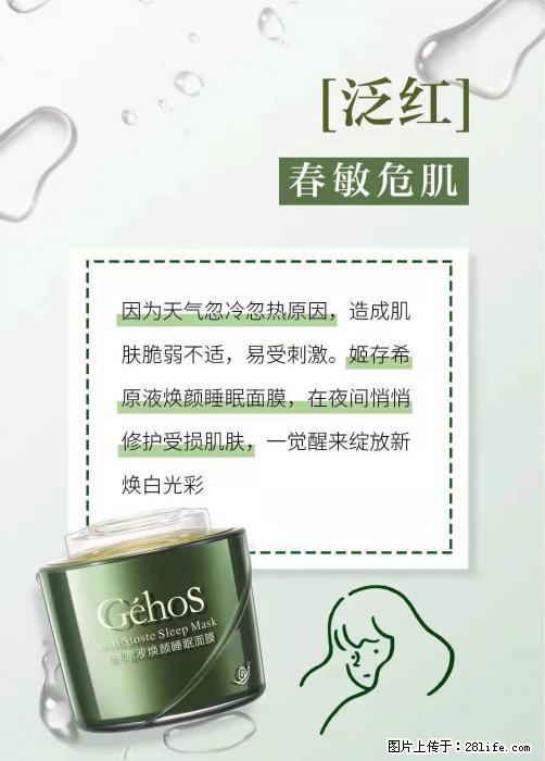 长痘？瘙痒？干燥？泛红？让【姬存希】来治愈你 - 生活百科 - 山南生活社区 - 山南28生活网 sn.28life.net