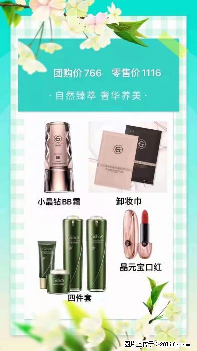 【姬存希】自然臻萃 奢华养美 - 新手上路 - 山南生活社区 - 山南28生活网 sn.28life.net