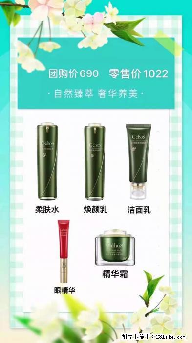 【姬存希】自然臻萃 奢华养美 - 新手上路 - 山南生活社区 - 山南28生活网 sn.28life.net