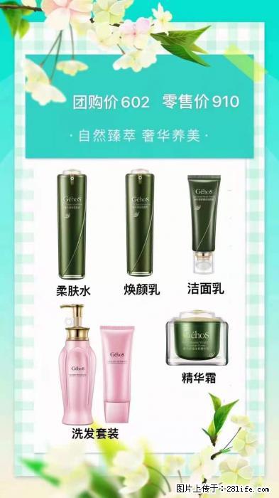 【姬存希】自然臻萃 奢华养美 - 新手上路 - 山南生活社区 - 山南28生活网 sn.28life.net