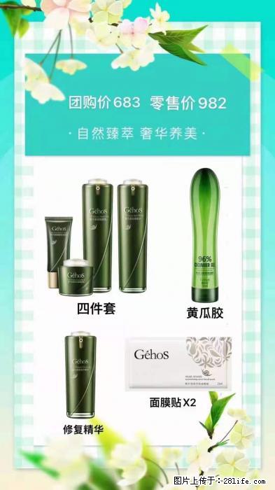 【姬存希】自然臻萃 奢华养美 - 新手上路 - 山南生活社区 - 山南28生活网 sn.28life.net