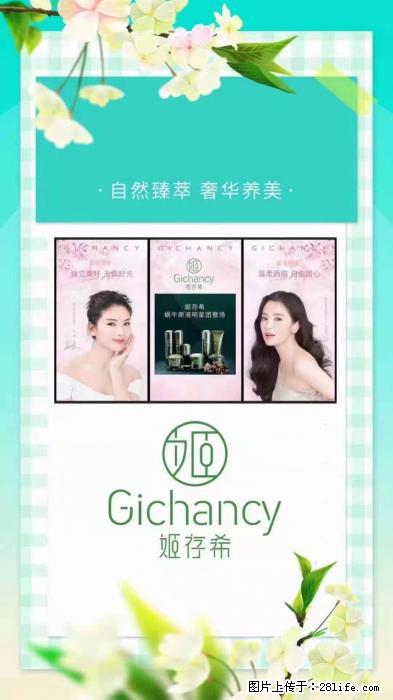 【姬存希】自然臻萃 奢华养美 - 新手上路 - 山南生活社区 - 山南28生活网 sn.28life.net