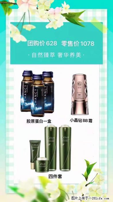 【姬存希】自然臻萃 奢华养美 - 新手上路 - 山南生活社区 - 山南28生活网 sn.28life.net