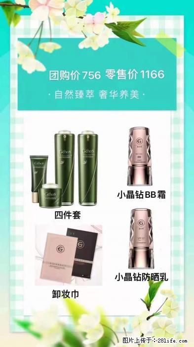【姬存希】自然臻萃 奢华养美 - 新手上路 - 山南生活社区 - 山南28生活网 sn.28life.net