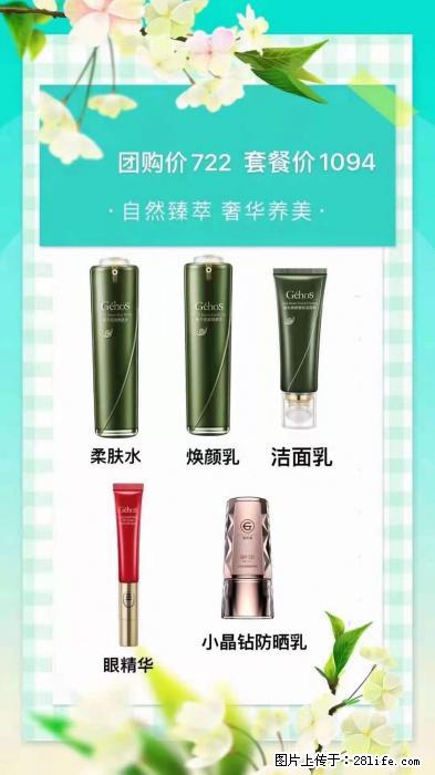 【姬存希】自然臻萃 奢华养美 - 新手上路 - 山南生活社区 - 山南28生活网 sn.28life.net
