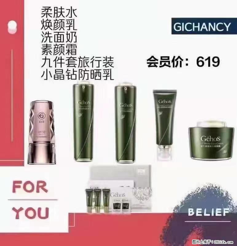 ️ 【姬存希】配套产品与价格 - 其他广告 - 广告专区 - 山南分类信息 - 山南28生活网 sn.28life.net