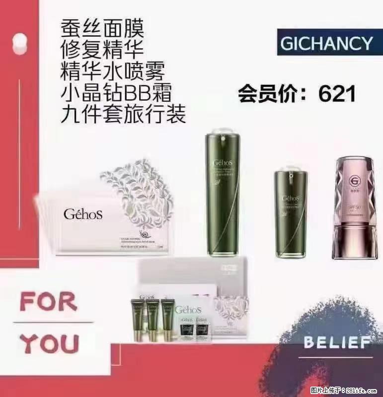 ️ 【姬存希】配套产品与价格 - 其他广告 - 广告专区 - 山南分类信息 - 山南28生活网 sn.28life.net