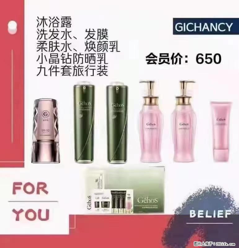 ️ 【姬存希】配套产品与价格 - 其他广告 - 广告专区 - 山南分类信息 - 山南28生活网 sn.28life.net