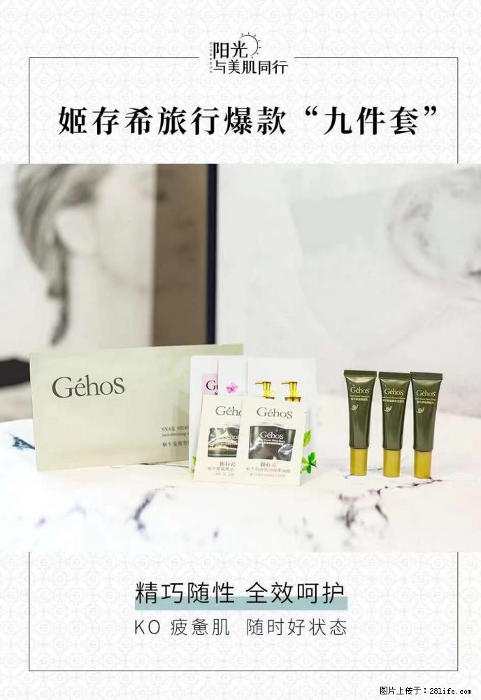 【姬存希】旅行神器,五一爆款好物分享让你畅享小长假 - 游山玩水 - 山南生活社区 - 山南28生活网 sn.28life.net