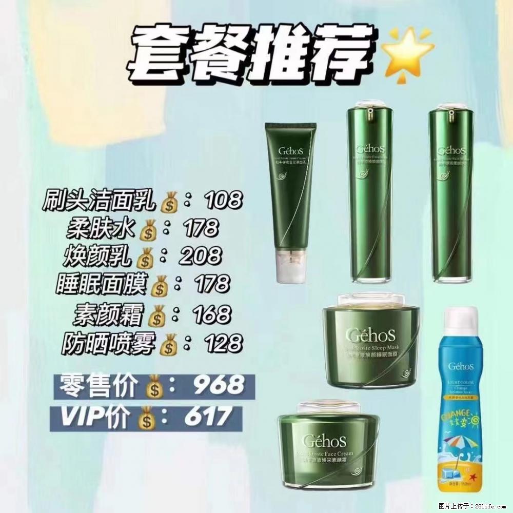 【姬存希】套餐推荐： 清洁+补水+素颜霜+防晒 - 其它 - 特色礼品 - 山南分类信息 - 山南28生活网 sn.28life.net