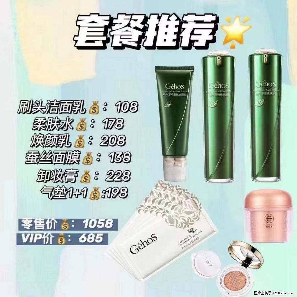 【姬存希】套餐推荐： 清洁+补水+彩妆+卸妆 六款产品 vip价格685 - 新手上路 - 山南生活社区 - 山南28生活网 sn.28life.net