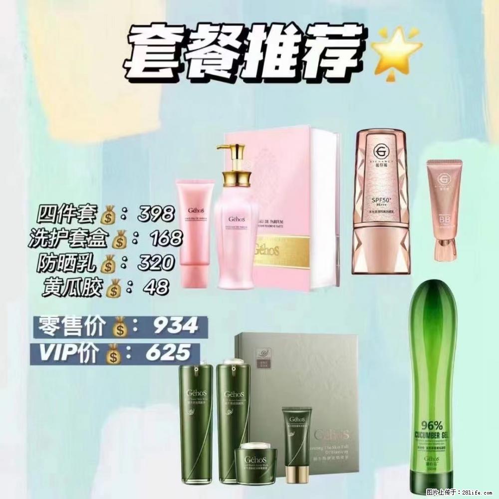 【姬存希】套餐推荐： 清洁+洗护+防晒+晒后修复 - 其它 - 特色礼品 - 山南分类信息 - 山南28生活网 sn.28life.net