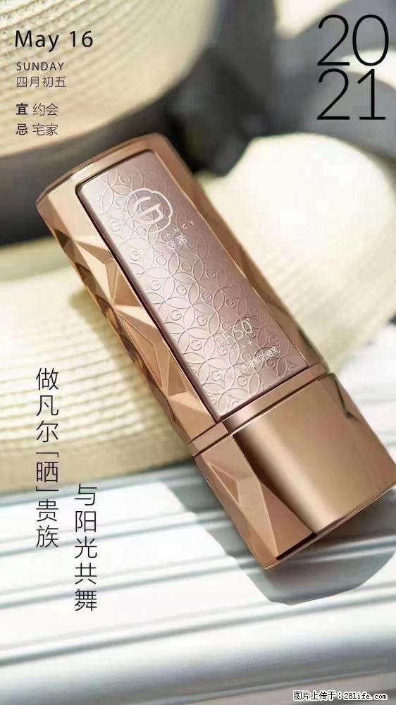 做凡尔“晒”贵族  姬存希晶钻防晒乳，与阳光共舞。 - 新手上路 - 山南生活社区 - 山南28生活网 sn.28life.net
