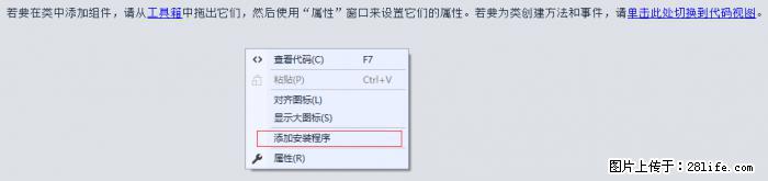 使用C#.Net创建Windows服务的方法 - 生活百科 - 山南生活社区 - 山南28生活网 sn.28life.net