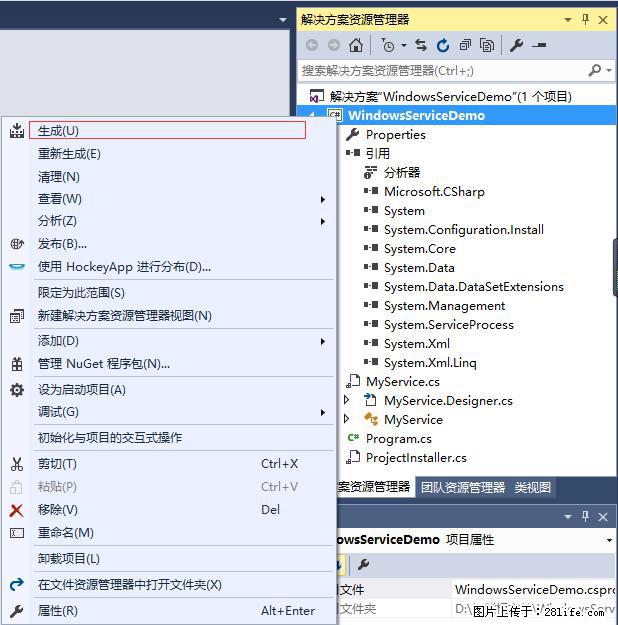 使用C#.Net创建Windows服务的方法 - 生活百科 - 山南生活社区 - 山南28生活网 sn.28life.net