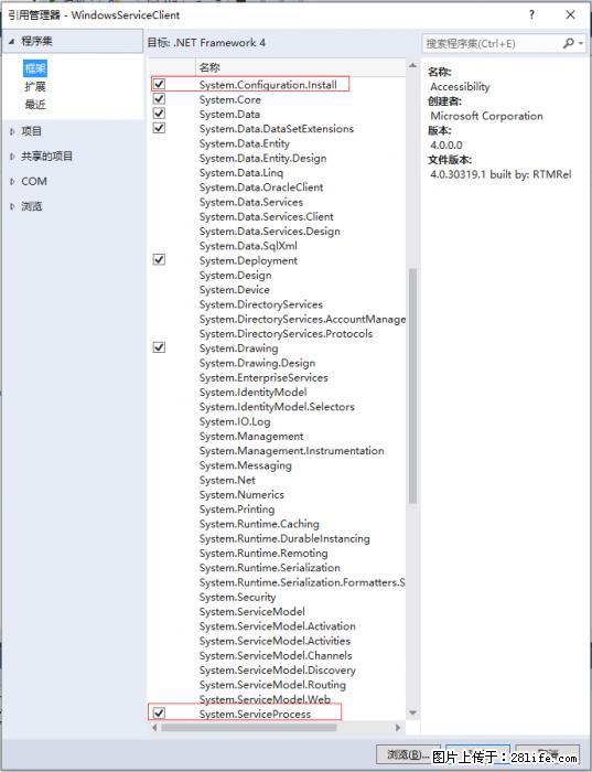 使用C#.Net创建Windows服务的方法 - 生活百科 - 山南生活社区 - 山南28生活网 sn.28life.net