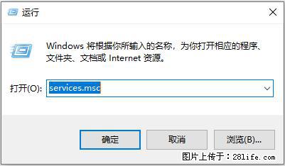 使用C#.Net创建Windows服务的方法 - 生活百科 - 山南生活社区 - 山南28生活网 sn.28life.net