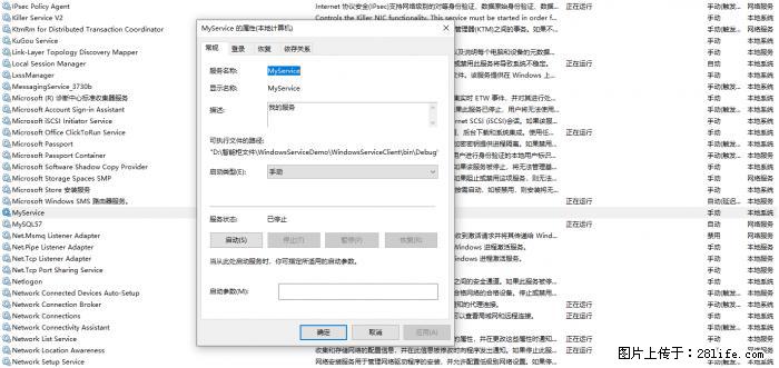 使用C#.Net创建Windows服务的方法 - 生活百科 - 山南生活社区 - 山南28生活网 sn.28life.net
