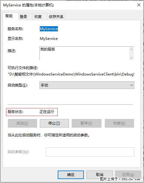 使用C#.Net创建Windows服务的方法 - 生活百科 - 山南生活社区 - 山南28生活网 sn.28life.net