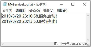 使用C#.Net创建Windows服务的方法 - 生活百科 - 山南生活社区 - 山南28生活网 sn.28life.net