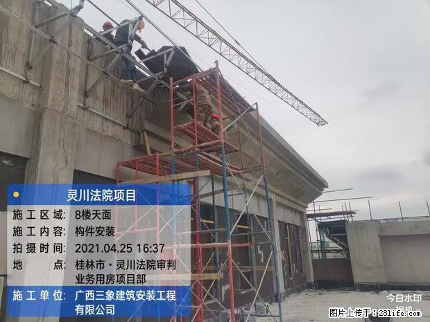 【广西三象建筑安装工程有限公司】广西桂林市灵川县法院项目 - 新手上路 - 山南生活社区 - 山南28生活网 sn.28life.net