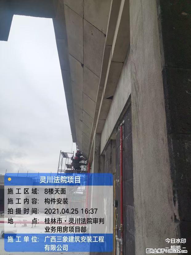 【广西三象建筑安装工程有限公司】广西桂林市灵川县法院项目 - 新手上路 - 山南生活社区 - 山南28生活网 sn.28life.net