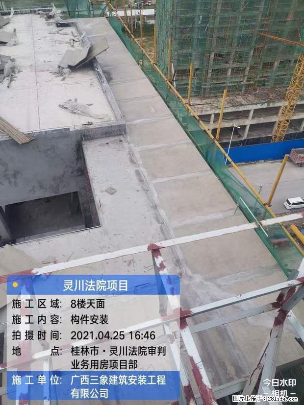 【广西三象建筑安装工程有限公司】广西桂林市灵川县法院项目 - 新手上路 - 山南生活社区 - 山南28生活网 sn.28life.net