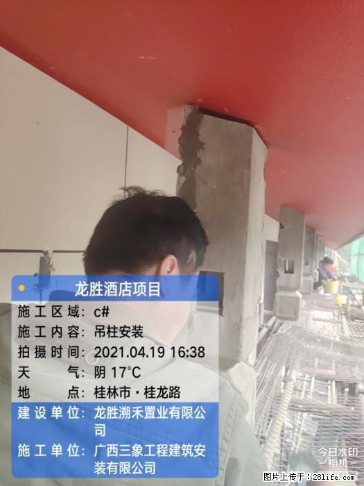 【广西三象建筑安装工程有限公司】广西桂林市龙县胜酒店项目 - 新手上路 - 山南生活社区 - 山南28生活网 sn.28life.net