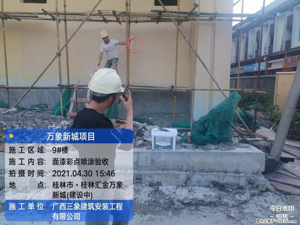 【广西三象建筑安装工程有限公司】万象新城项目 - 家居生活 - 山南生活社区 - 山南28生活网 sn.28life.net