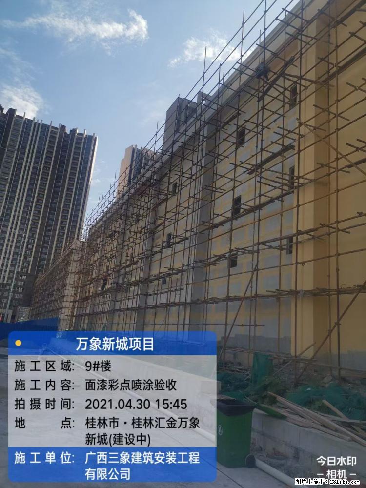 【广西三象建筑安装工程有限公司】万象新城项目 - 家居生活 - 山南生活社区 - 山南28生活网 sn.28life.net