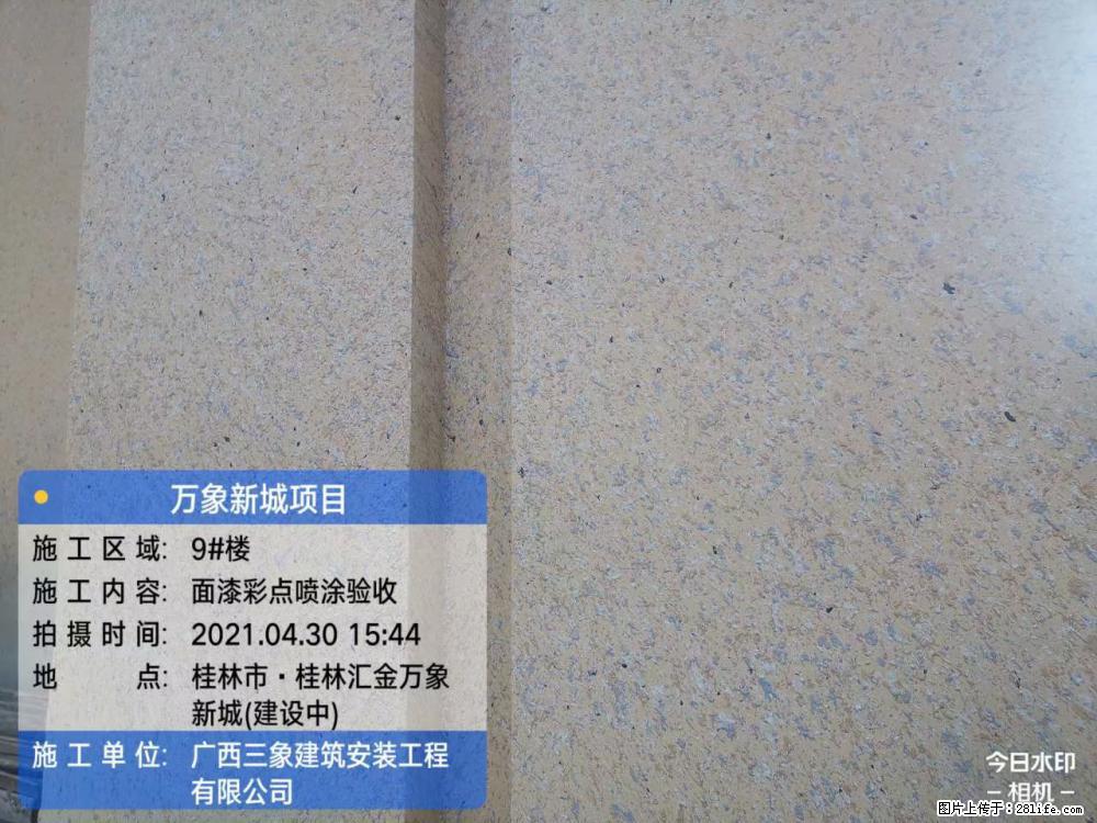 【广西三象建筑安装工程有限公司】万象新城项目 - 家居生活 - 山南生活社区 - 山南28生活网 sn.28life.net
