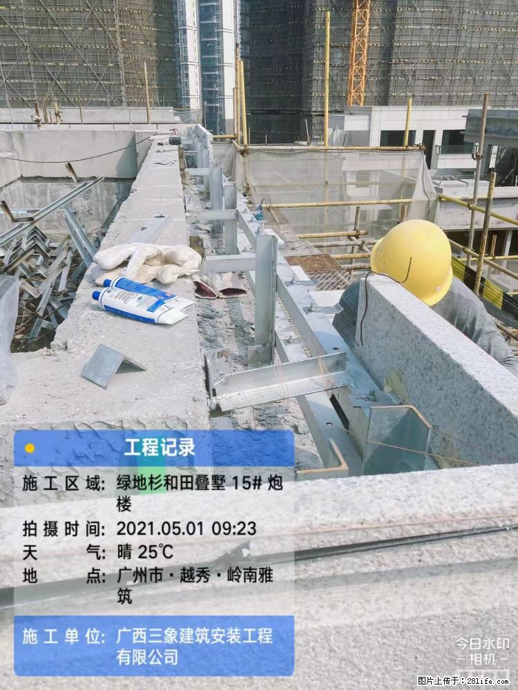 【广西三象建筑安装工程有限公司】绿地衫和田叠墅项目 - 家居生活 - 山南生活社区 - 山南28生活网 sn.28life.net