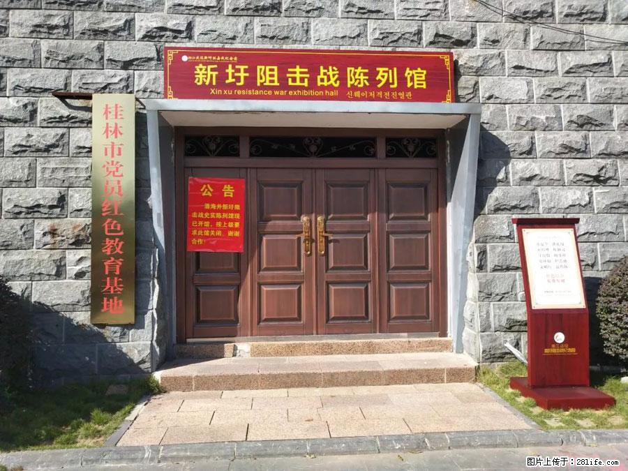 湘江战役新圩阻击战酒海井红军纪念园 - 游山玩水 - 山南生活社区 - 山南28生活网 sn.28life.net
