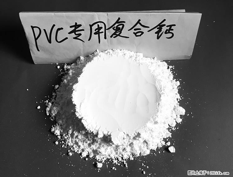 【桂林三鑫新型材料】电线电缆专用复合钙 超细改性碳酸钙 - 其他广告 - 广告专区 - 山南分类信息 - 山南28生活网 sn.28life.net