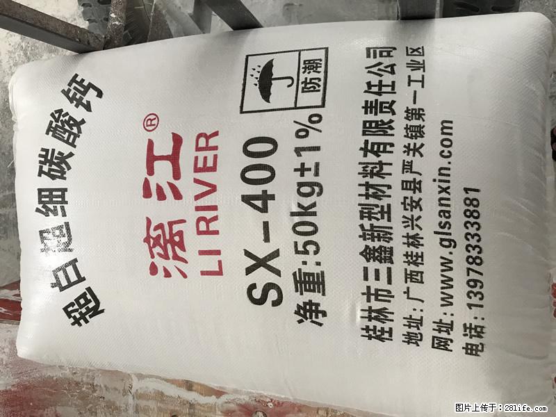 【桂林三鑫新型材料】400目重质碳酸钙 方解石粉重钙粉 - 综合信息 - 其他综合 - 山南分类信息 - 山南28生活网 sn.28life.net