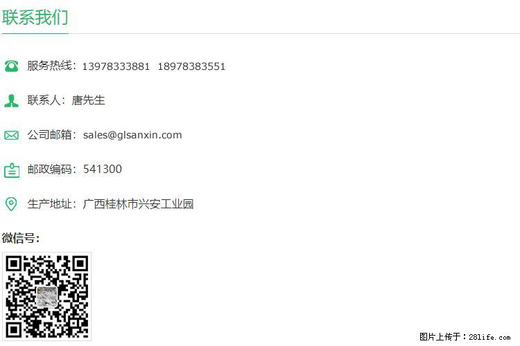 【桂林三鑫新型材料】1250目活性碳酸钙 改性钙碳酸钙 改性重质碳酸钙 - 新手上路 - 山南生活社区 - 山南28生活网 sn.28life.net