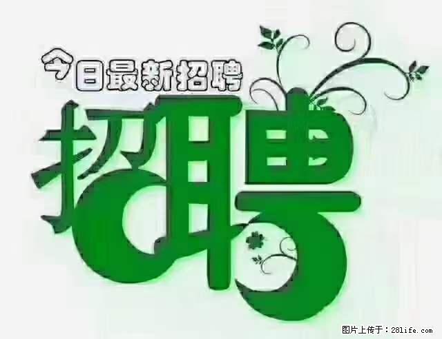 急聘！急聘！上海酒店长期前台，做六休一，每天8小时，6000块钱一月 - 职场交流 - 山南生活社区 - 山南28生活网 sn.28life.net