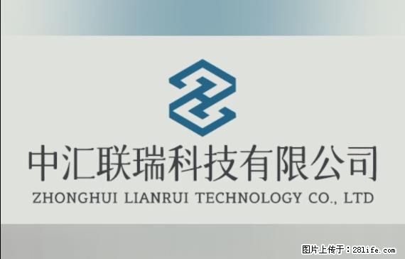 【贵州中汇联瑞科技有限公司】 专业做班班通、校园广播、校园监控、校园门禁道闸、学校大礼堂等 - 新手上路 - 山南生活社区 - 山南28生活网 sn.28life.net