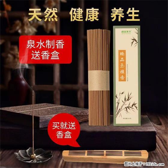 民艾天下天然线香家用室内檀香香薰 - 各类家具 - 居家生活 - 山南分类信息 - 山南28生活网 sn.28life.net