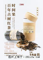 时间果百年古树2025年春红茶 - 购物交流 - 山南生活社区 - 山南28生活网 sn.28life.net
