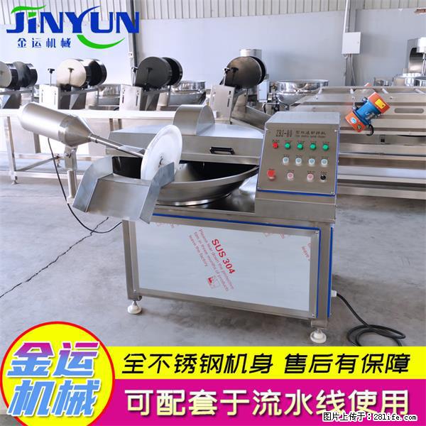 水饺馅斩拌机 全自动高速葱姜蒜斩碎机 火锅虾滑斩拌机 - 综合信息 - 其他综合 - 山南分类信息 - 山南28生活网 sn.28life.net