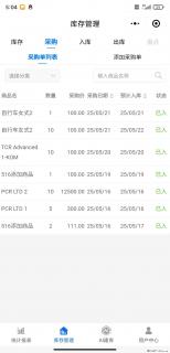 免费的库存管理小程序，欢迎使用 - 山南28生活网 sn.28life.net