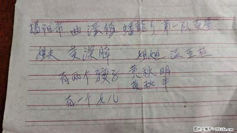 兴宁市石马镇的温锡泉寻找揭阳市曲奚镇蟠龙乡第一队黄屋的姐姐温亚桂 - 情感天地 - 山南生活社区 - 山南28生活网 sn.28life.net