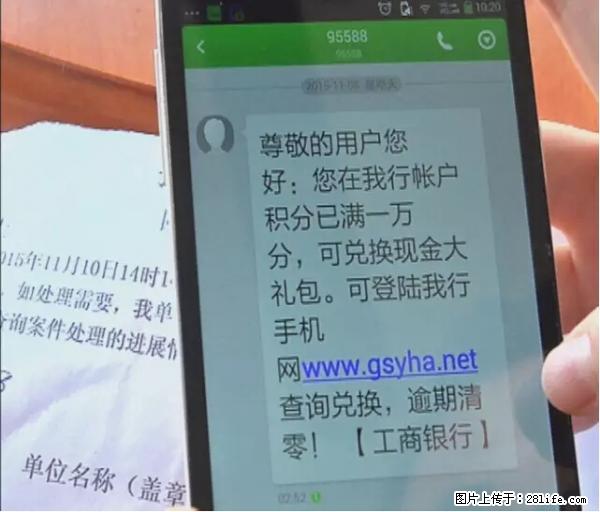 年底，这些消息柳州人千万别信！否则，这一年白干... - 山南生活资讯 - 山南28生活网 sn.28life.net