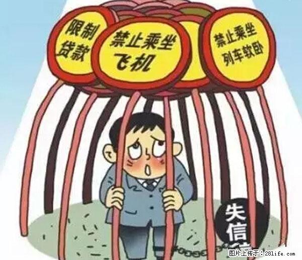 欠钱不还的，现在你连高速都上不了了！看你怎么回家！ - 山南生活资讯 - 山南28生活网 sn.28life.net